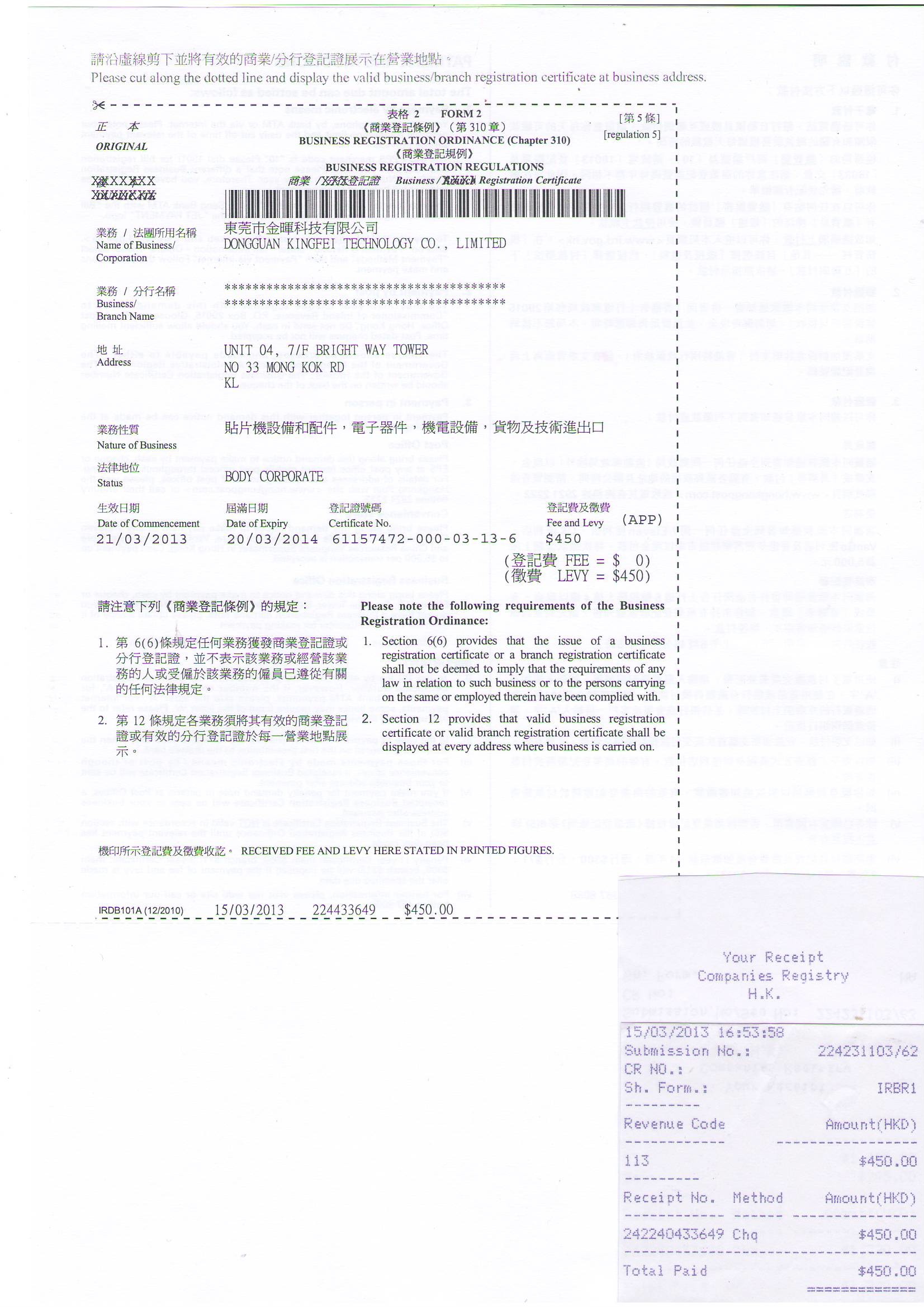 La CINA Dongguan Kingfei Technology Co.,Limited Certificazioni